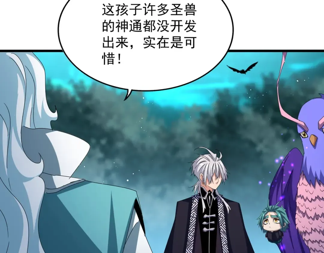 第445话 我们去拿这个天下！ 第26页