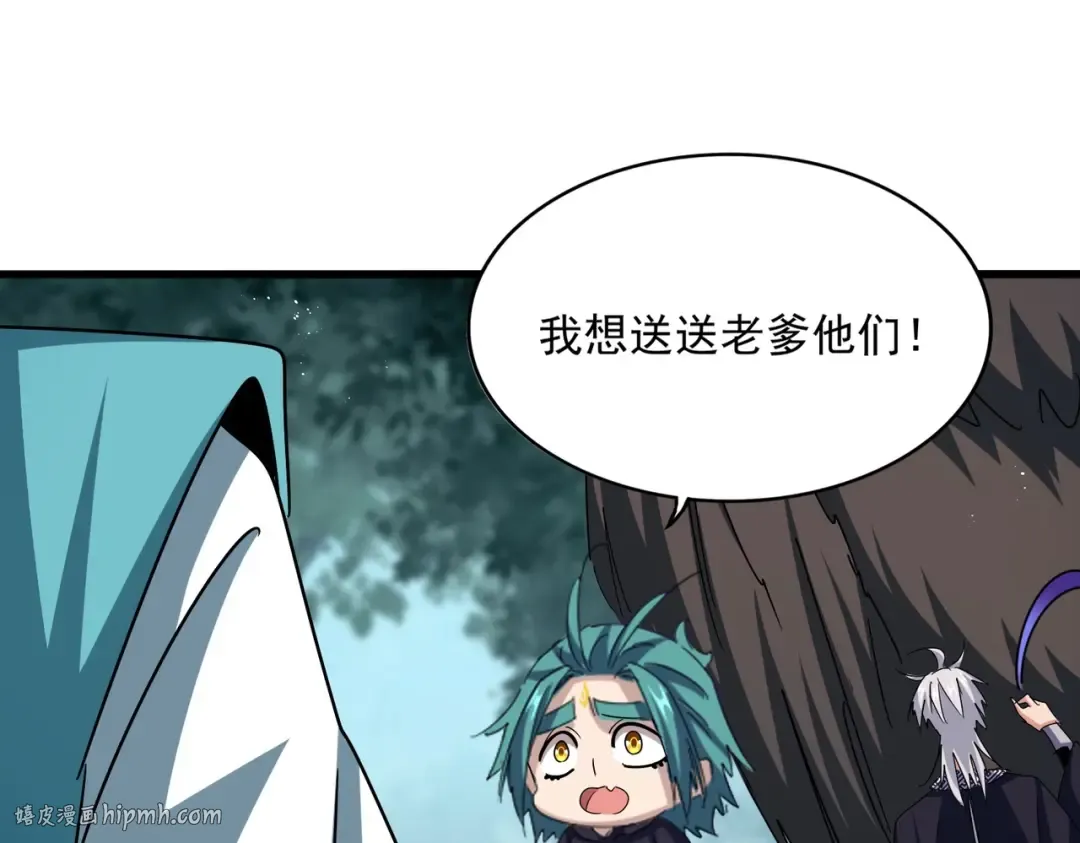 第445话 我们去拿这个天下！ 第32页