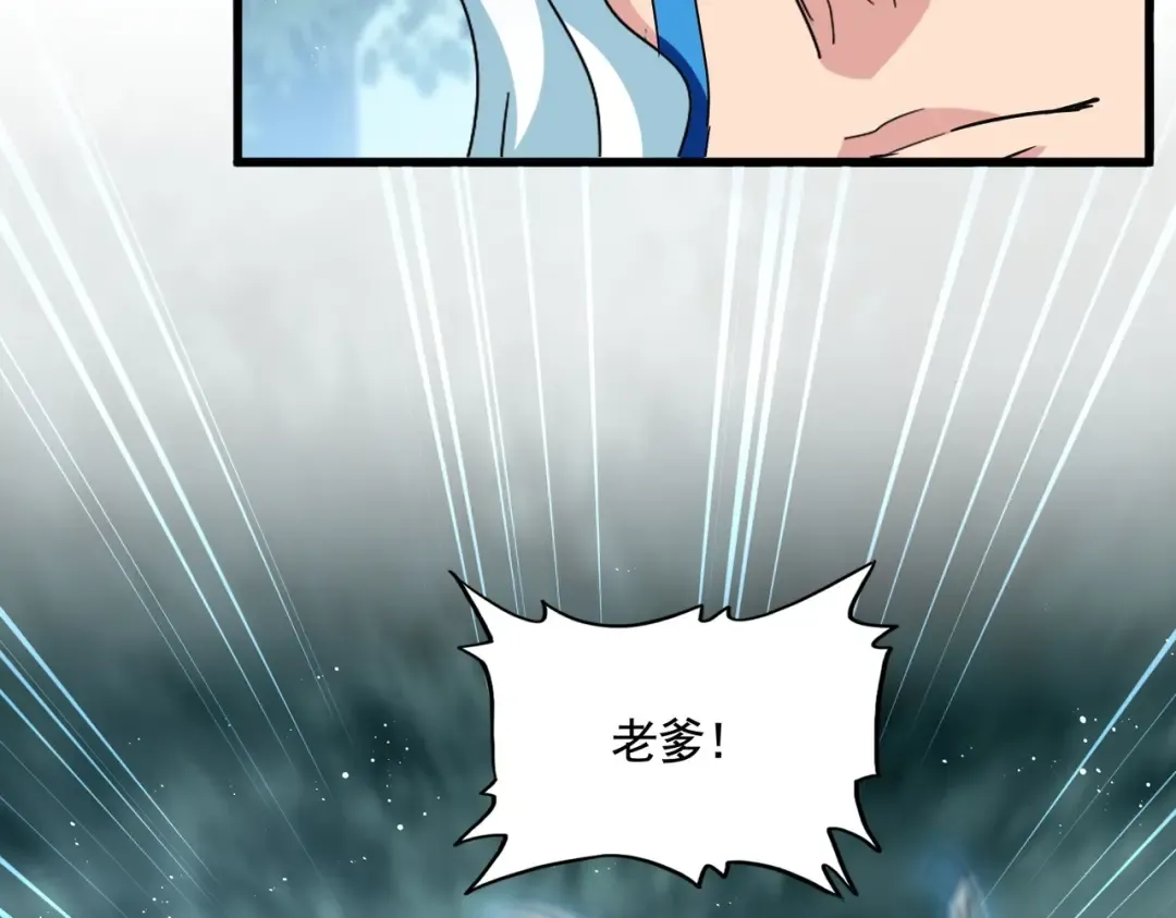 第445话 我们去拿这个天下！ 第35页