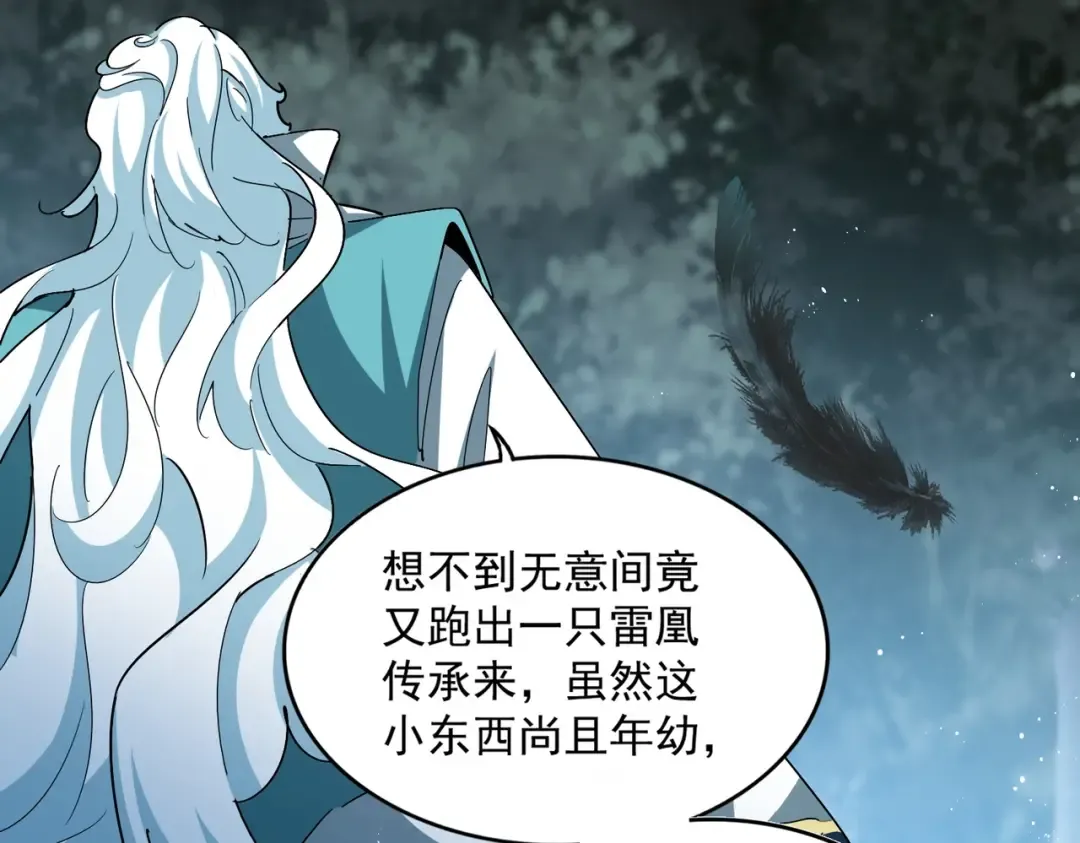 第445话 我们去拿这个天下！ 第41页