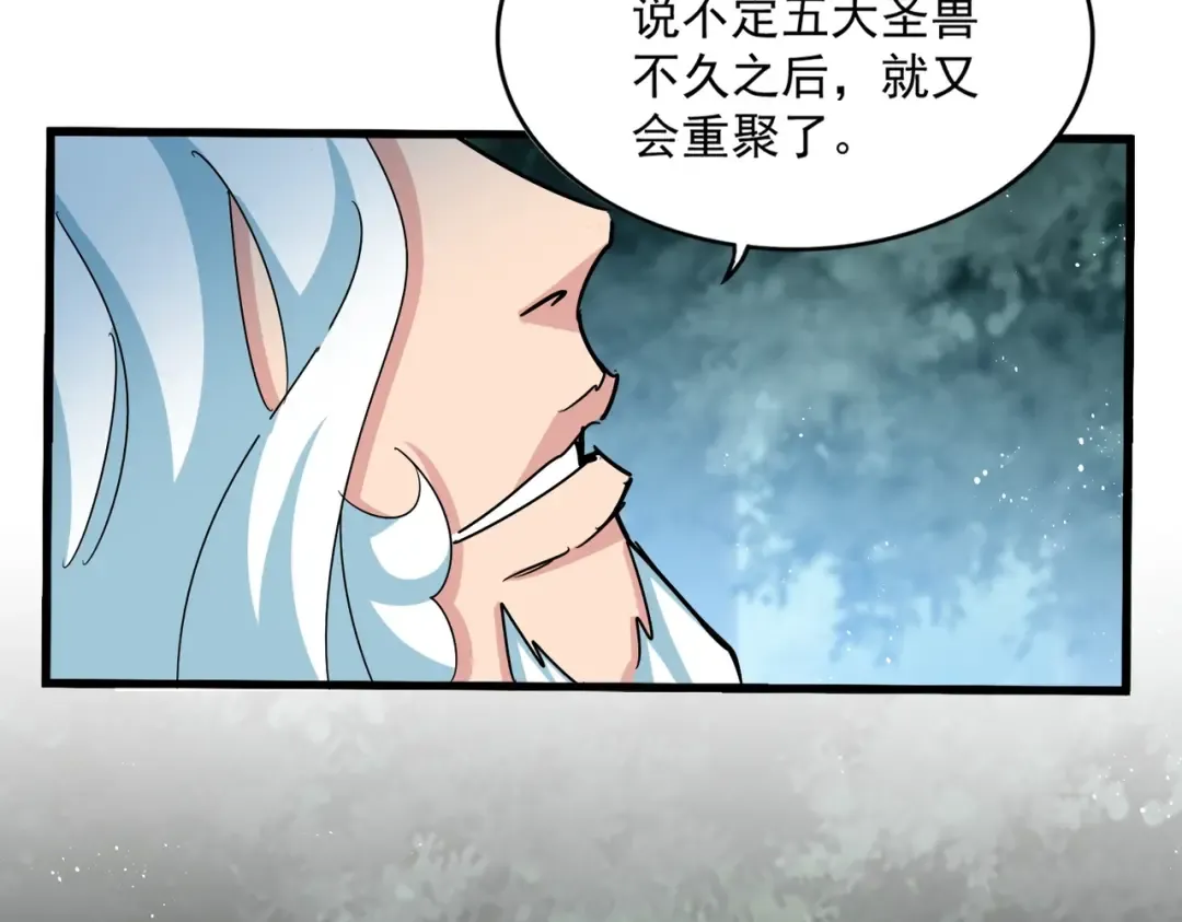 第445话 我们去拿这个天下！ 第43页