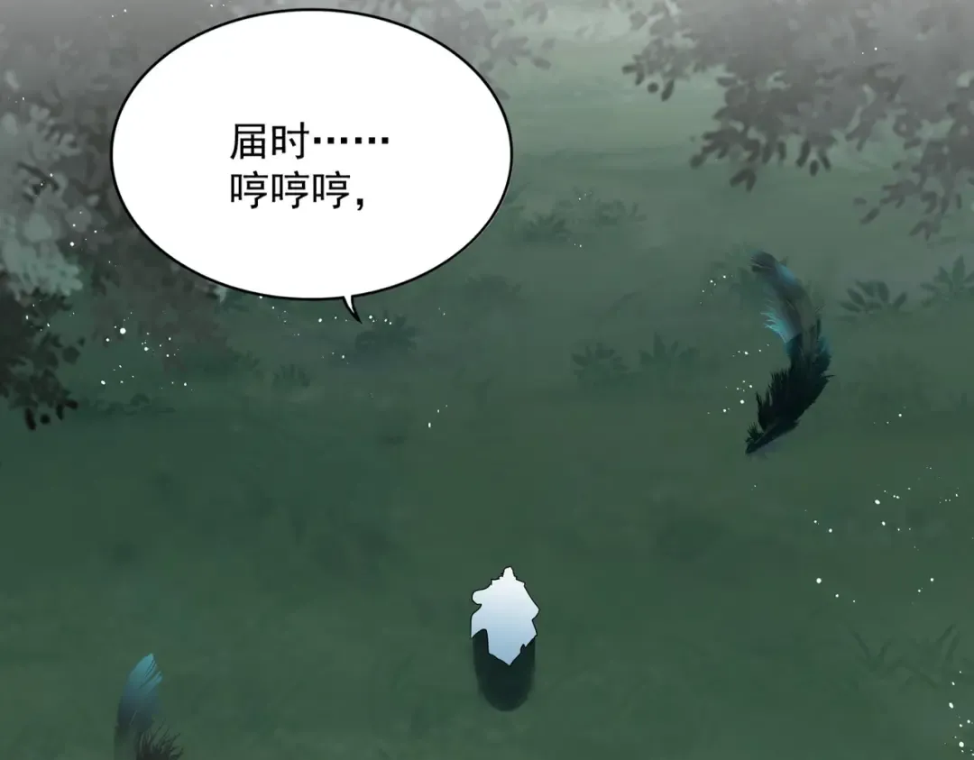 第445话 我们去拿这个天下！ 第44页