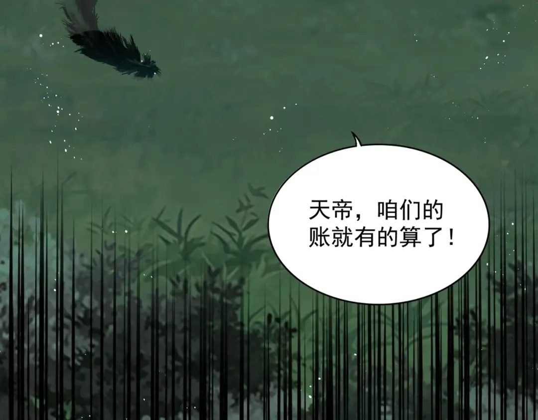 第445话 我们去拿这个天下！ 第45页
