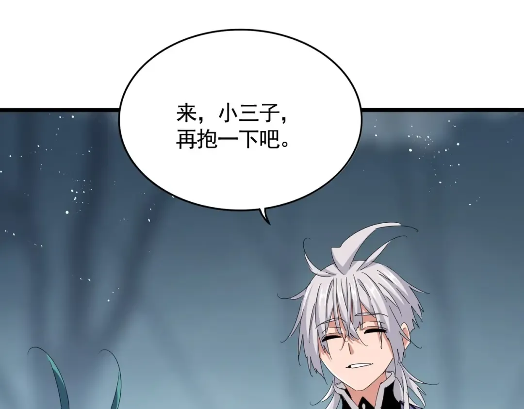 第445话 我们去拿这个天下！ 第52页