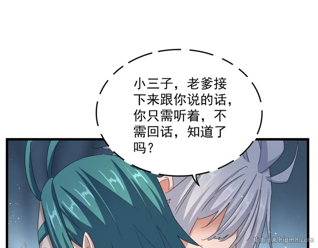 第445话 我们去拿这个天下！ 第56页