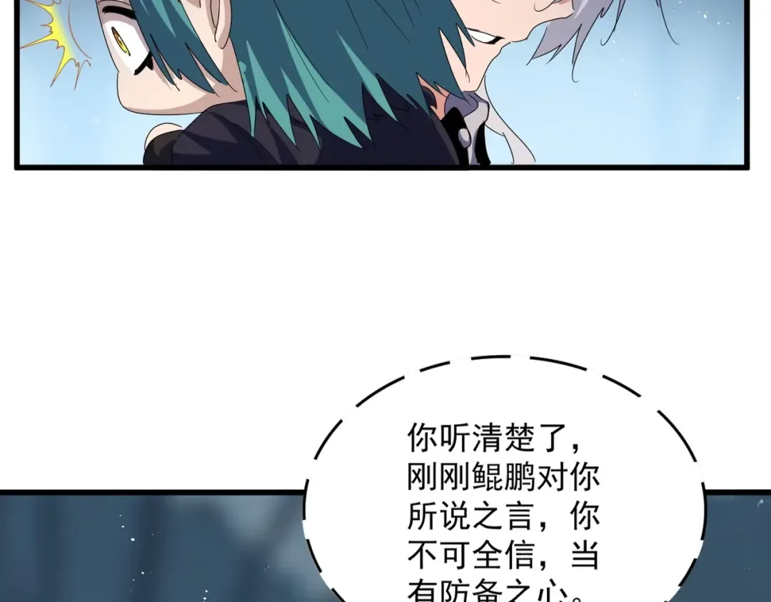 第445话 我们去拿这个天下！ 第57页