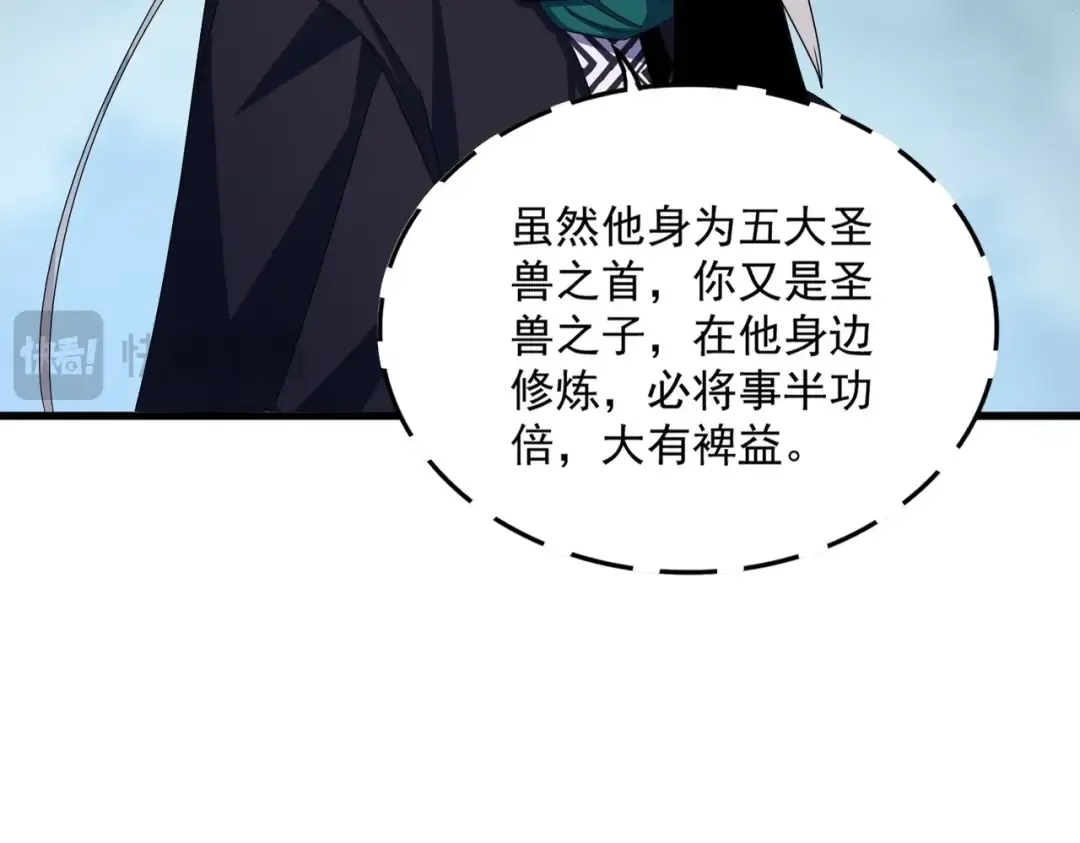 第445话 我们去拿这个天下！ 第59页