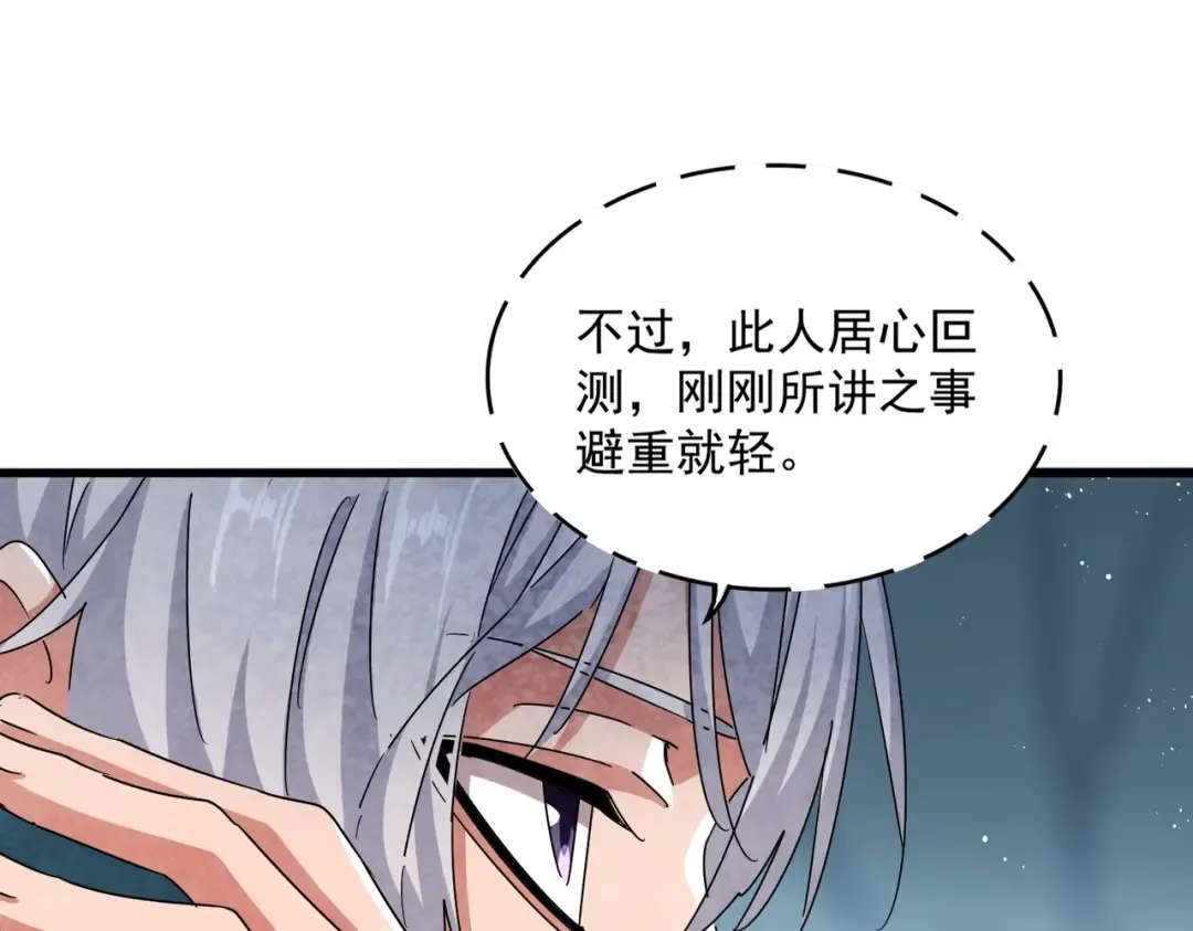 第445话 我们去拿这个天下！ 第60页