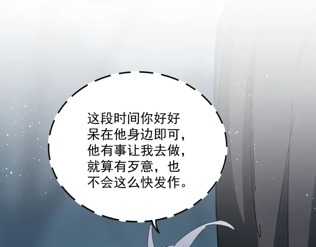 第445话 我们去拿这个天下！ 第63页