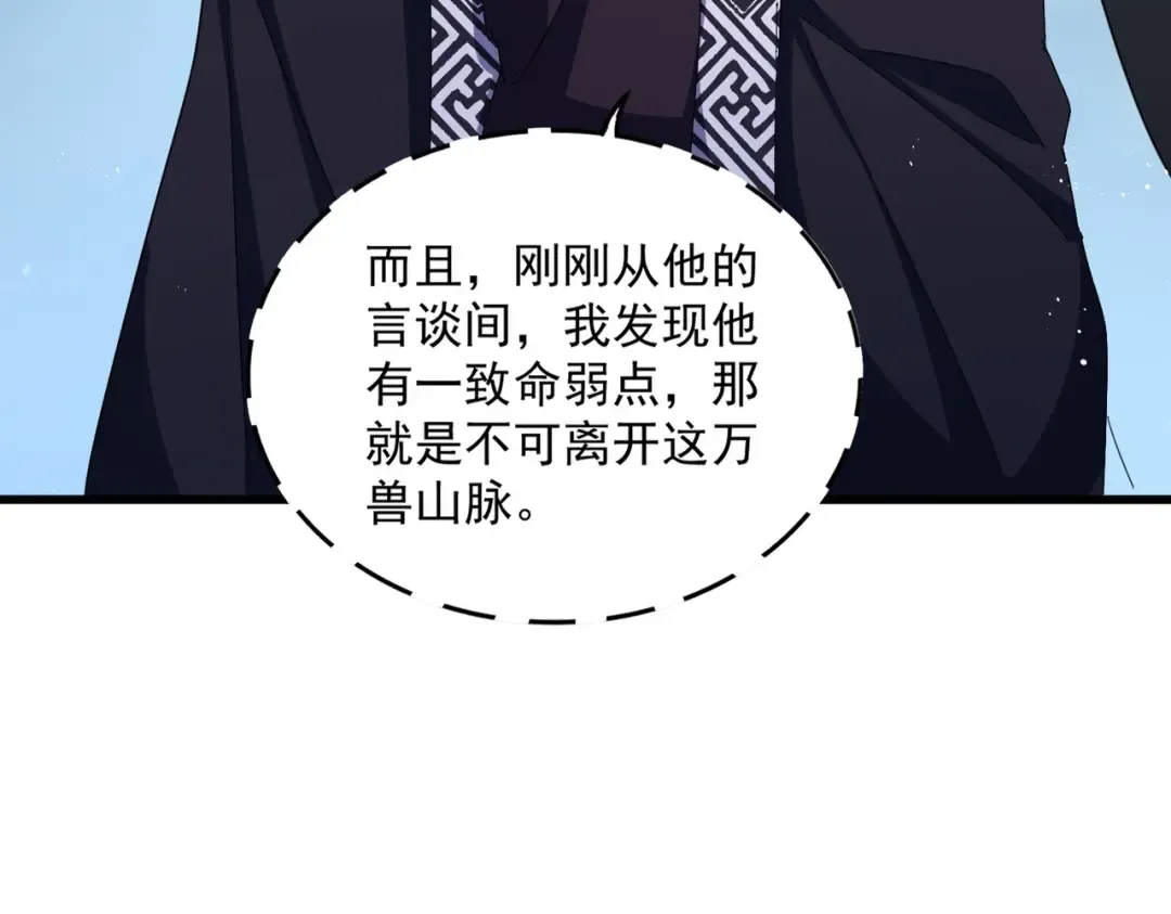 第445话 我们去拿这个天下！ 第65页