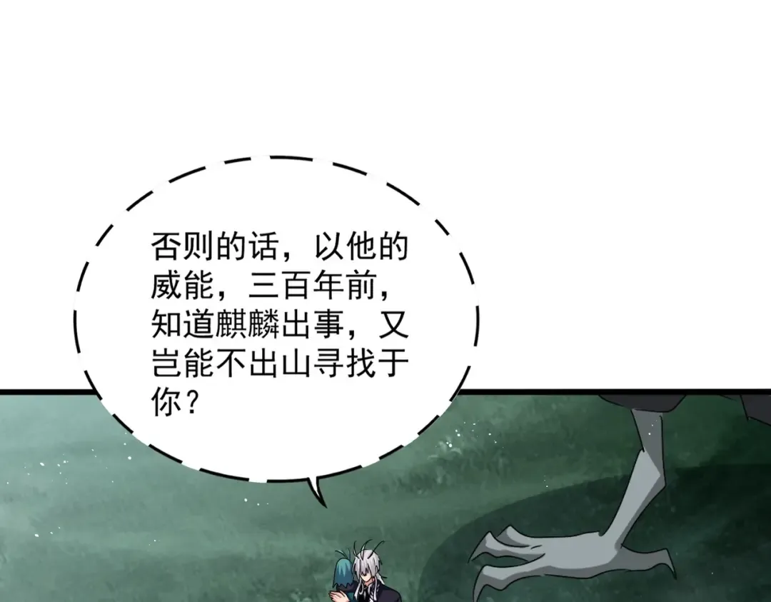 第445话 我们去拿这个天下！ 第66页