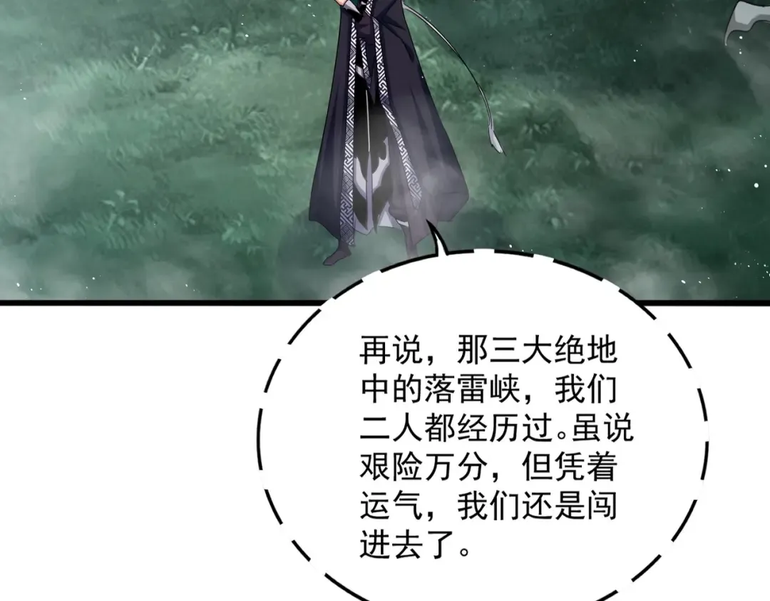 第445话 我们去拿这个天下！ 第67页