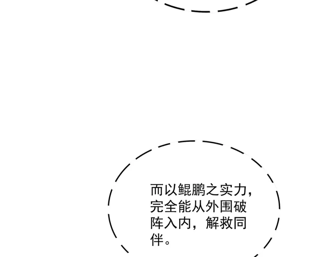 第445话 我们去拿这个天下！ 第68页