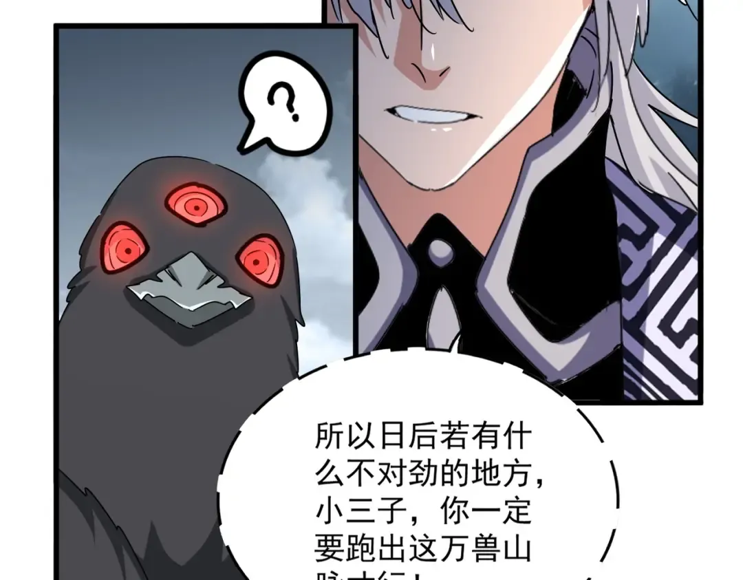 第445话 我们去拿这个天下！ 第70页