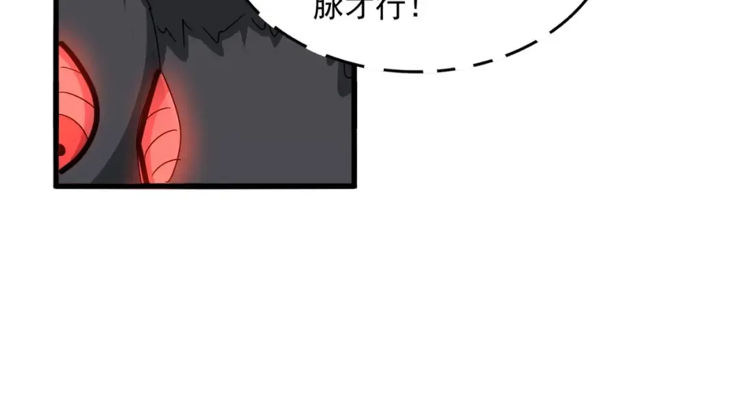 第445话 我们去拿这个天下！ 第71页