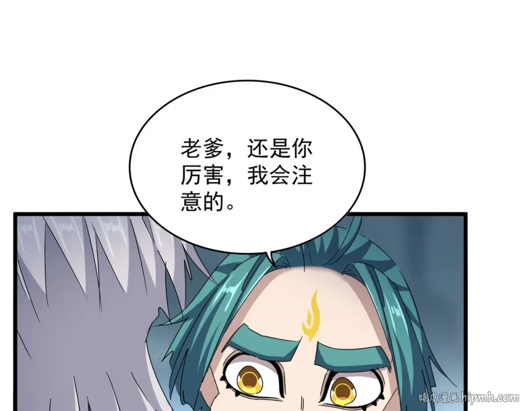 第445话 我们去拿这个天下！ 第72页