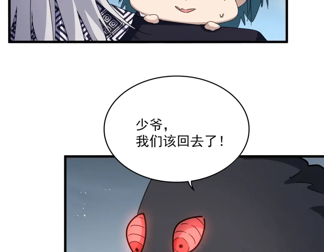 第445话 我们去拿这个天下！ 第73页