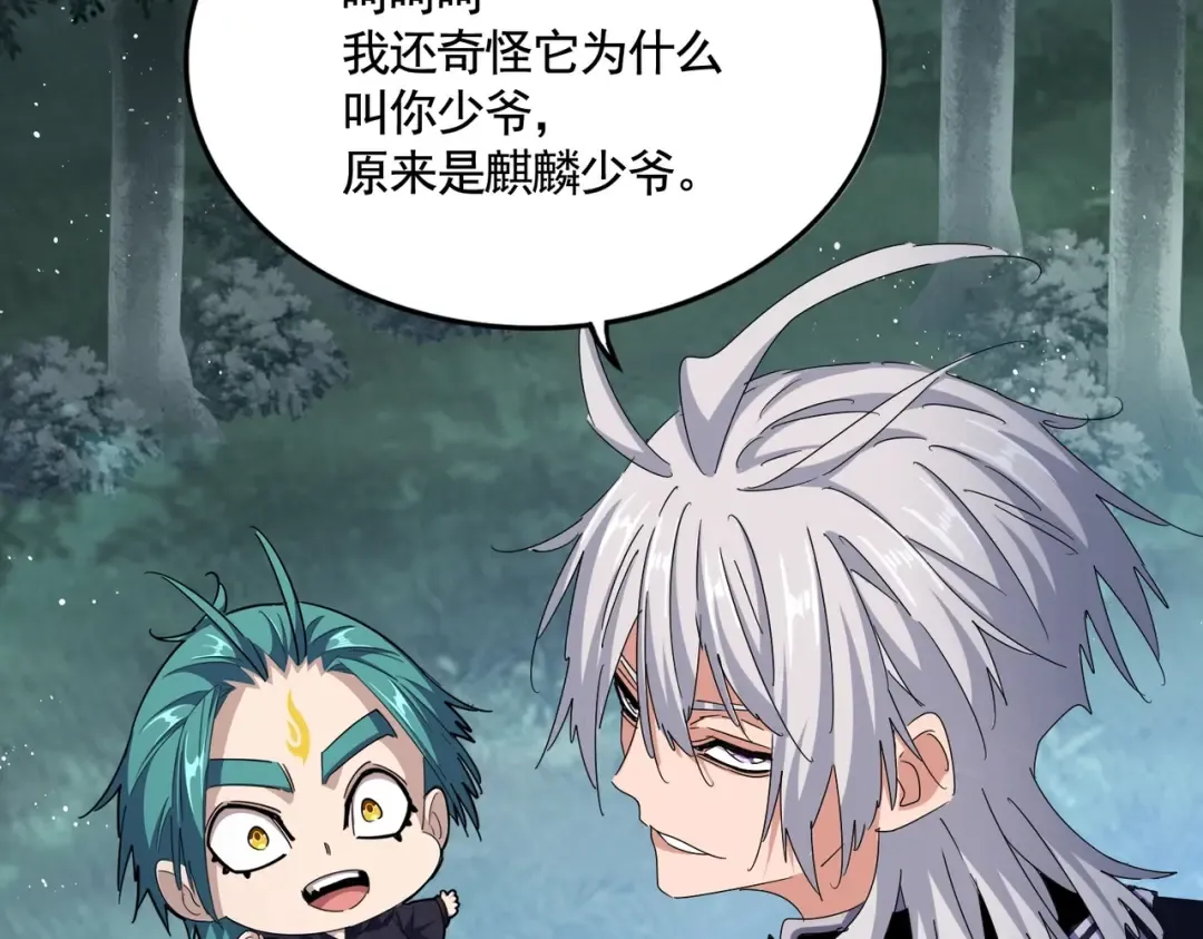 第445话 我们去拿这个天下！ 第75页
