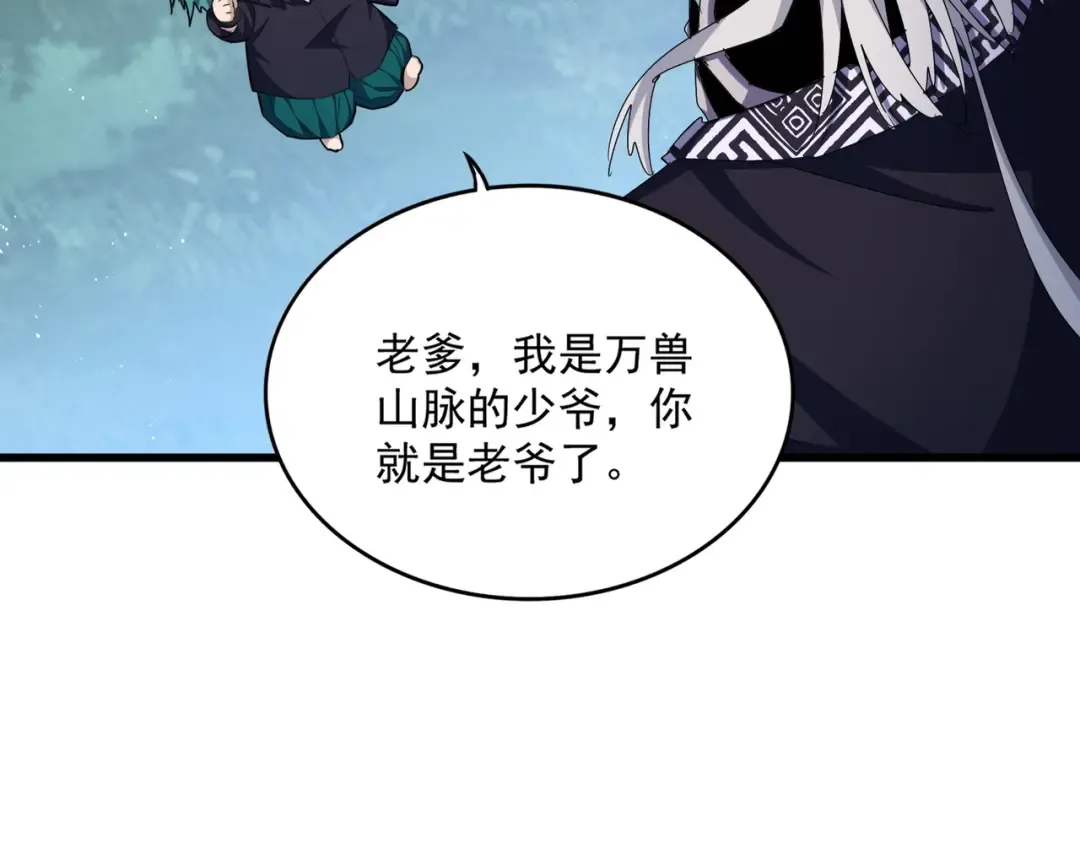 第445话 我们去拿这个天下！ 第76页