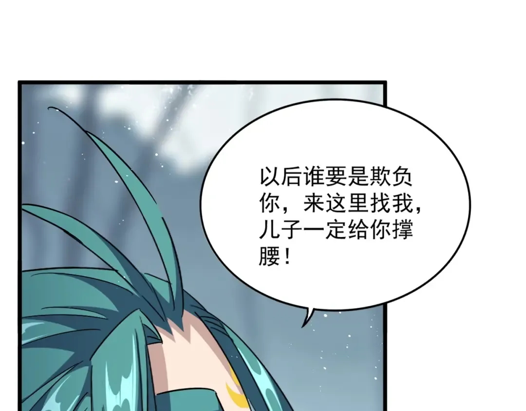 第445话 我们去拿这个天下！ 第77页