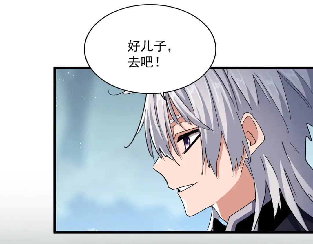 第445话 我们去拿这个天下！ 第79页