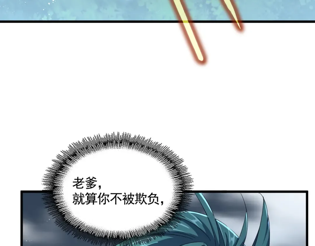 第445话 我们去拿这个天下！ 第83页