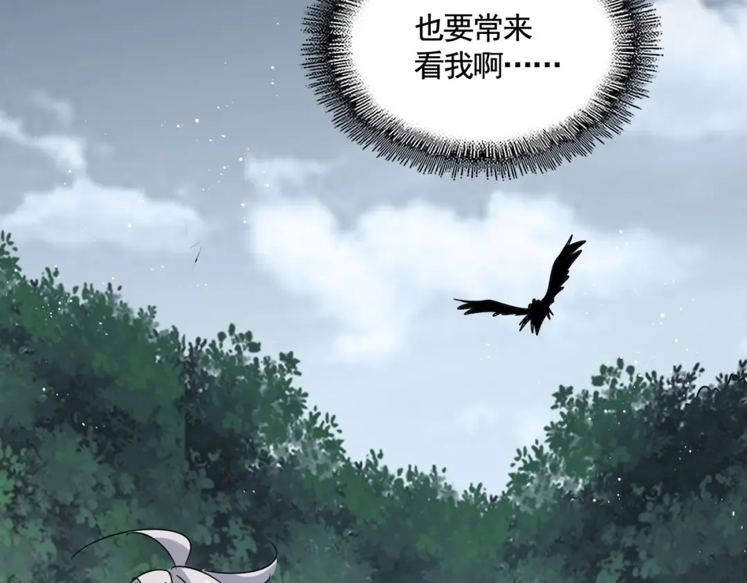 第445话 我们去拿这个天下！ 第85页