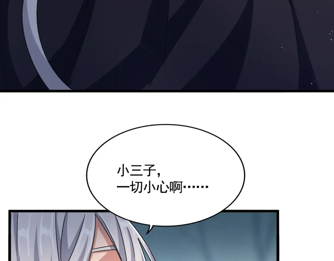 第445话 我们去拿这个天下！ 第87页
