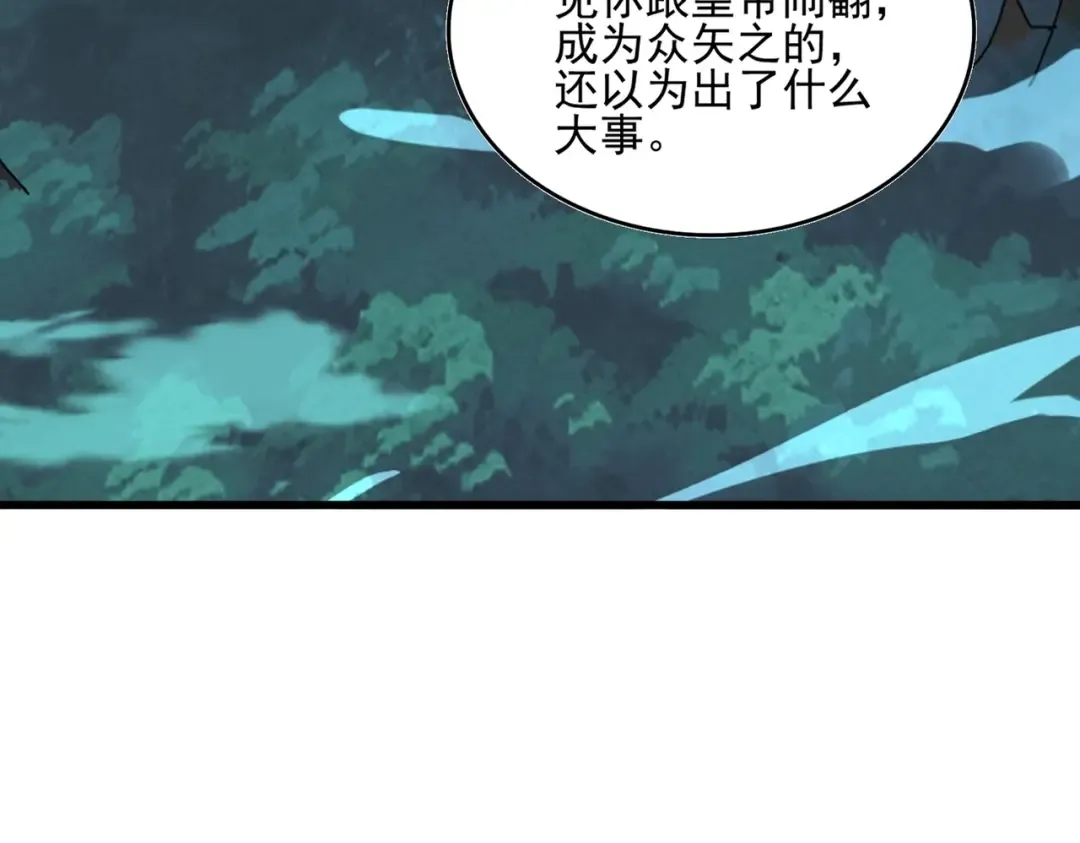 第445话 我们去拿这个天下！ 第95页