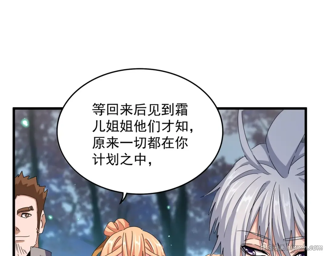 第445话 我们去拿这个天下！ 第96页
