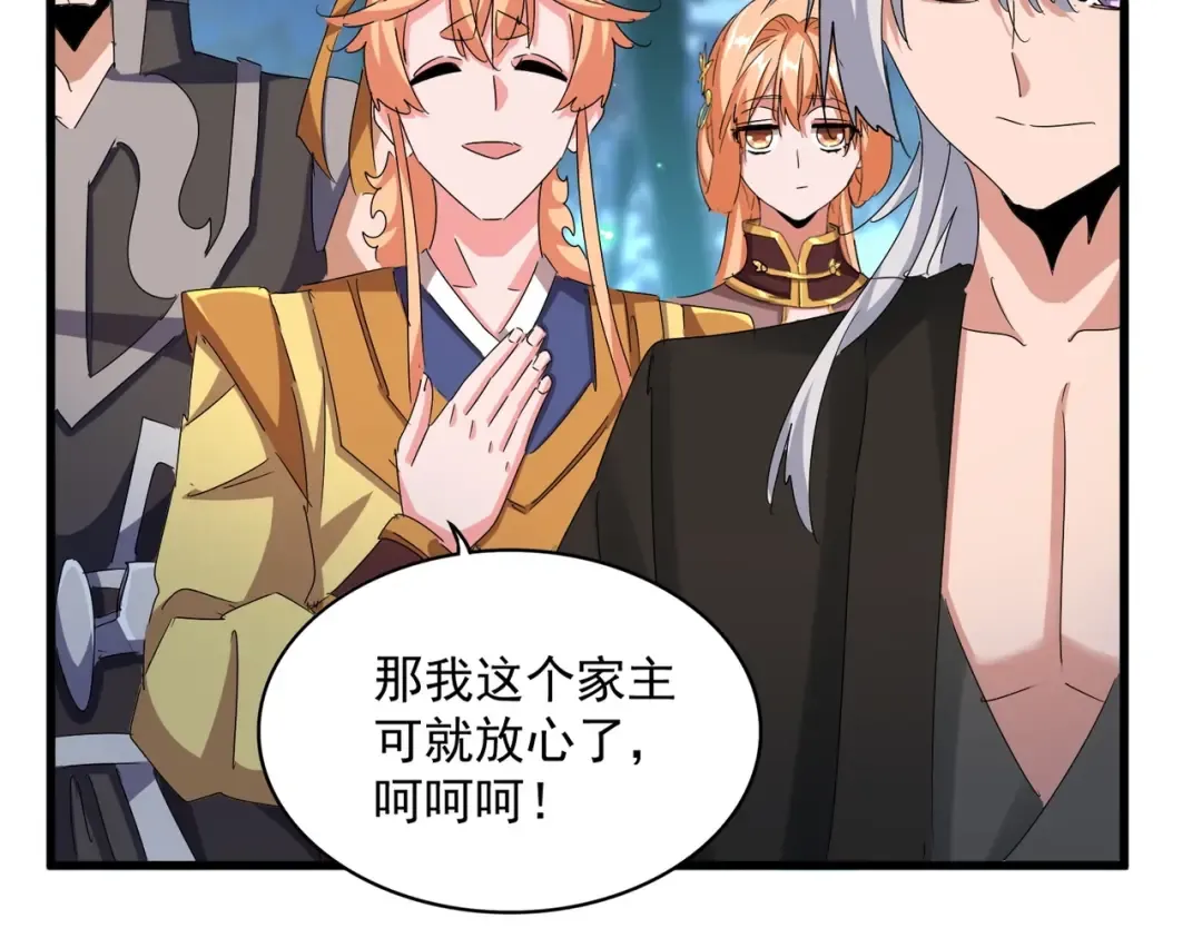 第445话 我们去拿这个天下！ 第97页