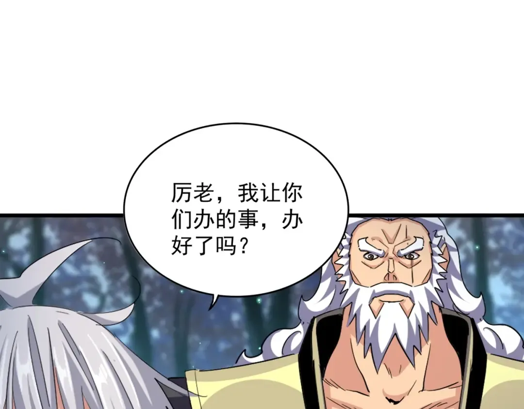 第445话 我们去拿这个天下！ 第98页
