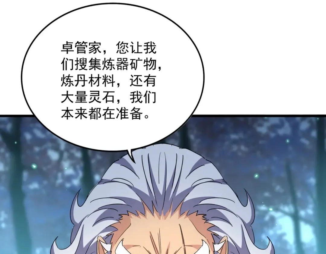 第445话 我们去拿这个天下！ 第100页