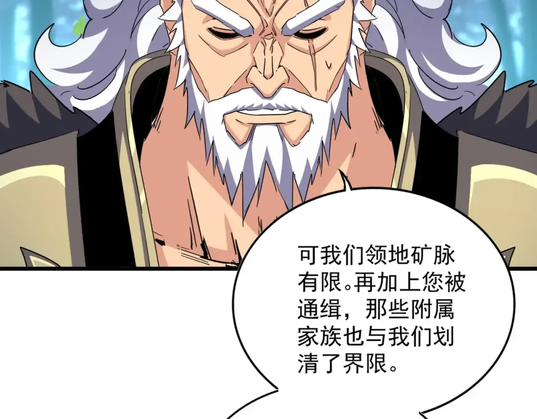 第445话 我们去拿这个天下！ 第101页