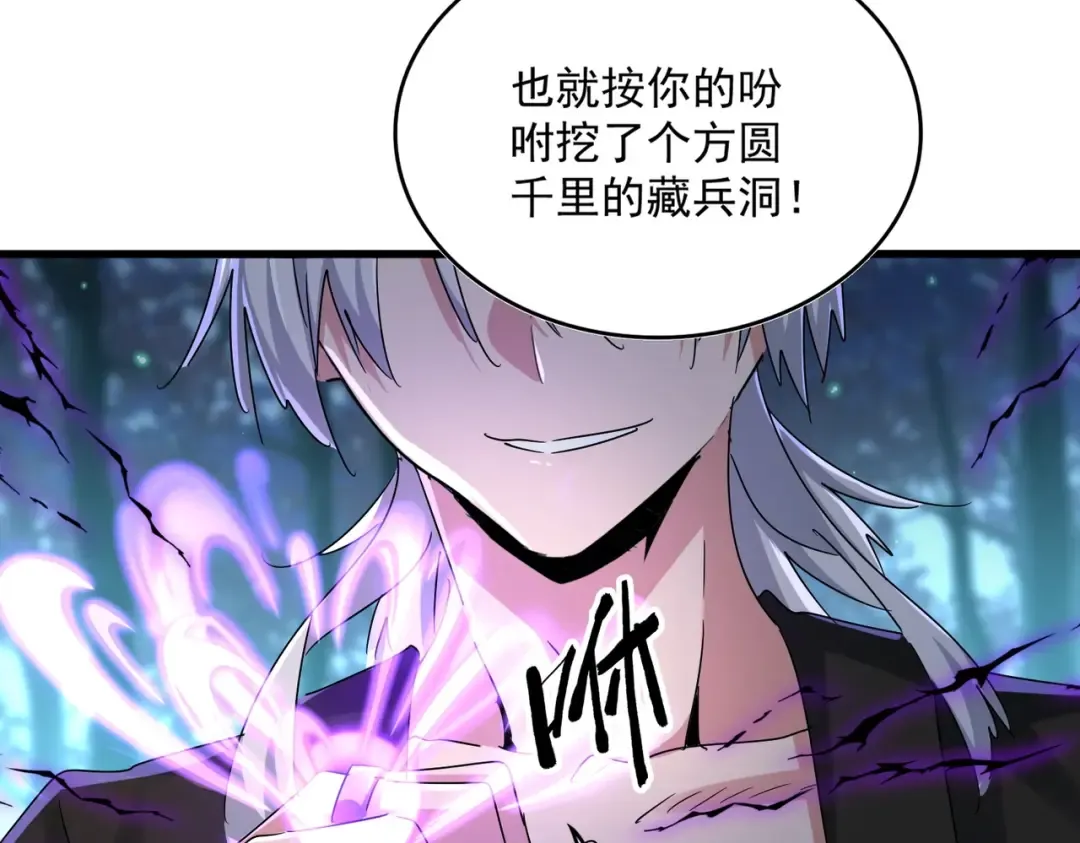 第445话 我们去拿这个天下！ 第102页