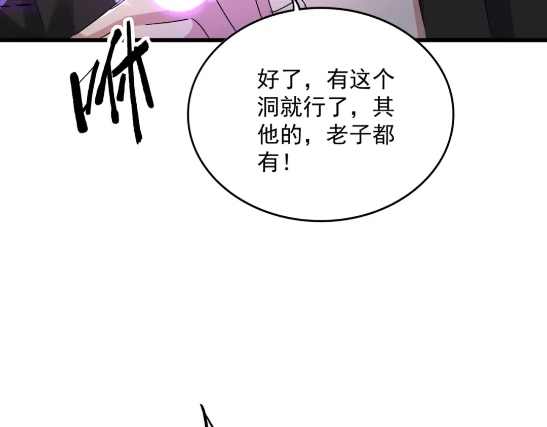 第445话 我们去拿这个天下！ 第103页