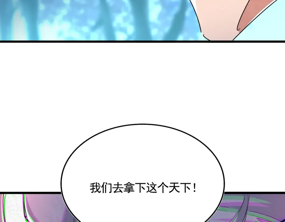 第445话 我们去拿这个天下！ 第109页