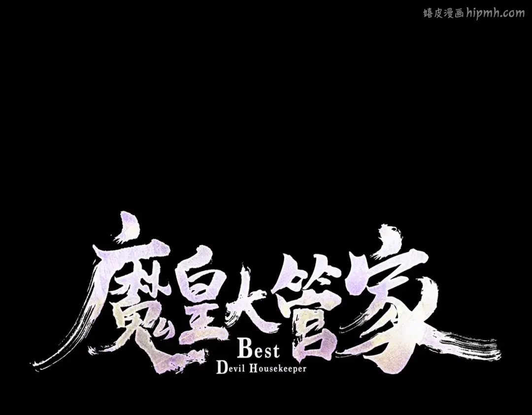 第446话 诱饵 第1页