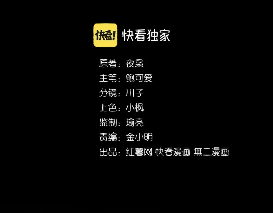 第446话 诱饵 第2页