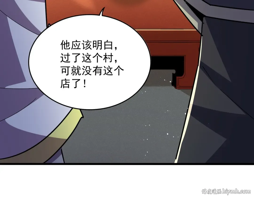 第446话 诱饵 第8页