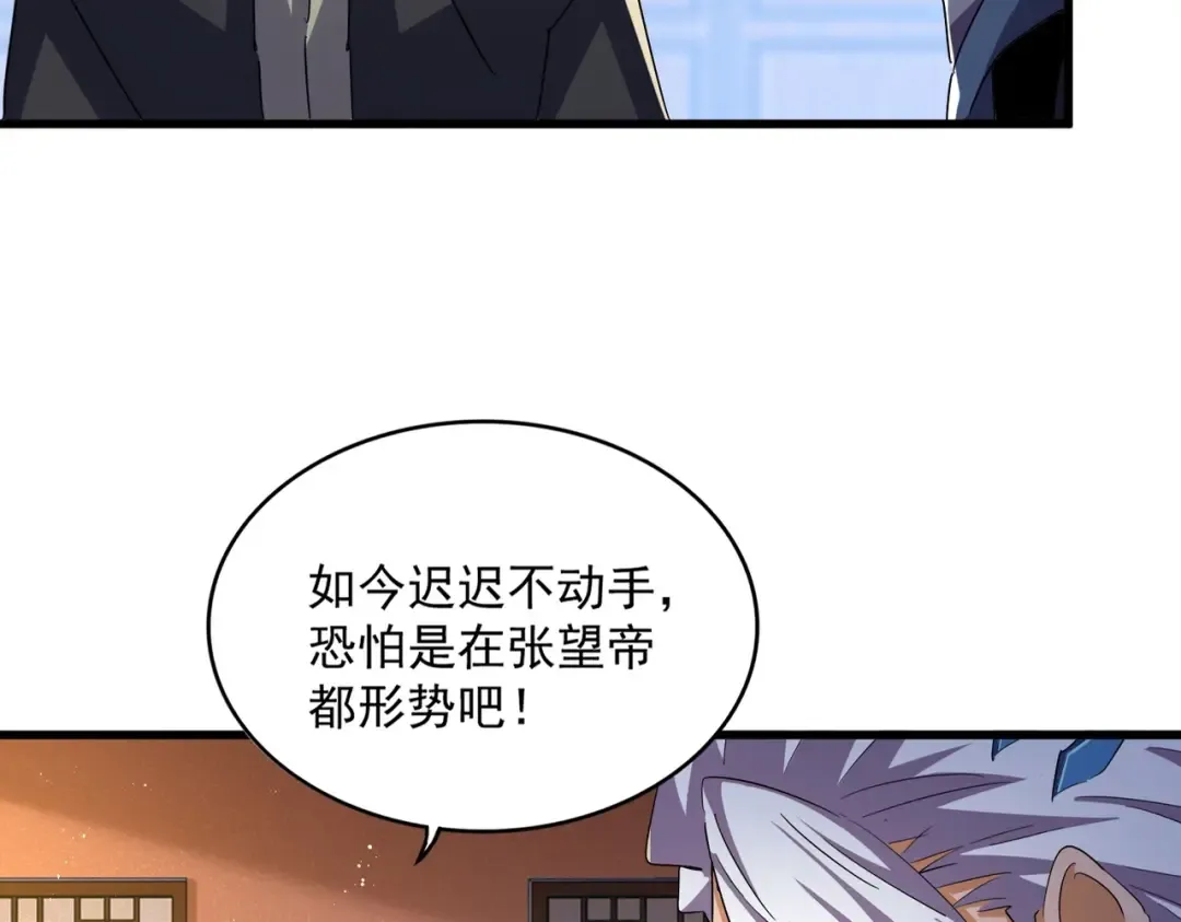 第446话 诱饵 第11页