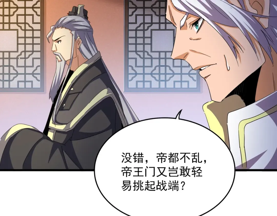 第446话 诱饵 第12页