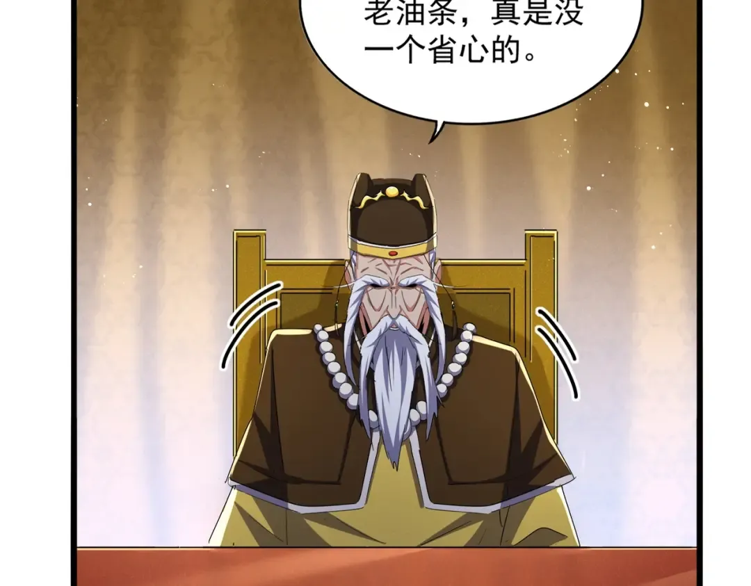 第446话 诱饵 第14页