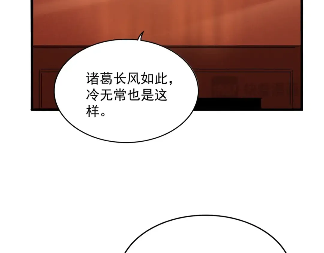 第446话 诱饵 第15页