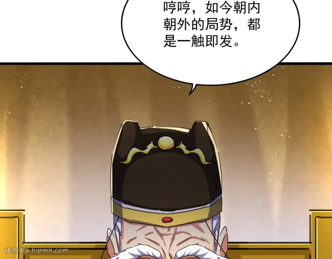 第446话 诱饵 第16页