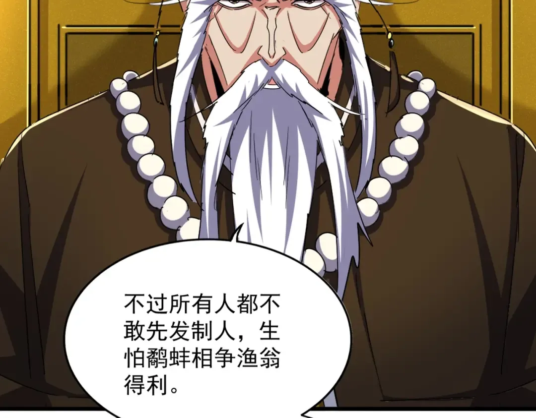 第446话 诱饵 第17页
