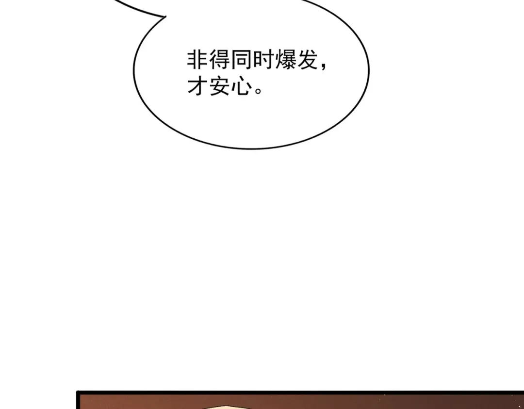 第446话 诱饵 第18页