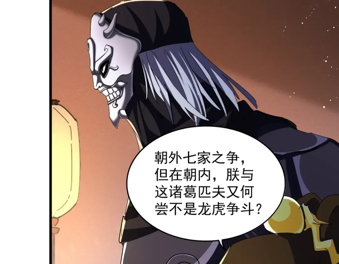 第446话 诱饵 第19页