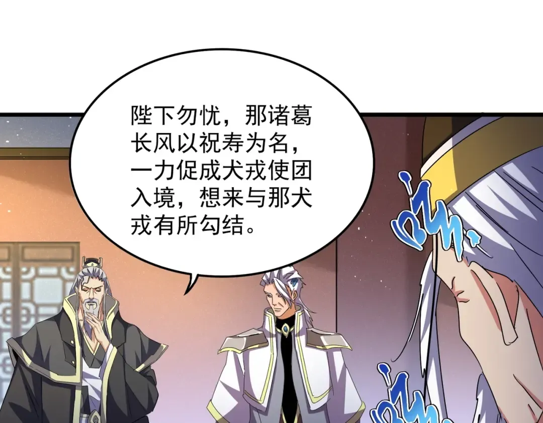 第446话 诱饵 第22页