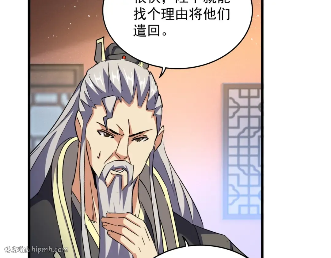 第446话 诱饵 第24页